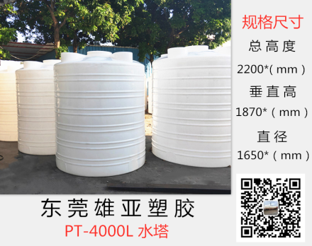 PT-4000L 水塔.png